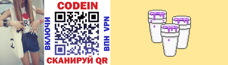 Кодеиновый сироп Lean напиток Lean (лин)  Нижний Тагил 